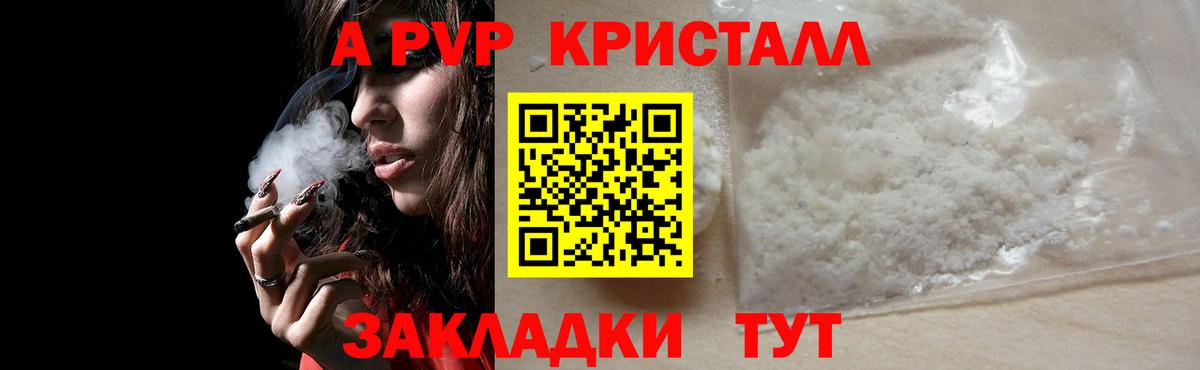 где можно купить наркотик  Вход с VPN  Alfa_PVP Соль  Alpha PVP кристаллы  Соликамск  А ПВП крисы CK 