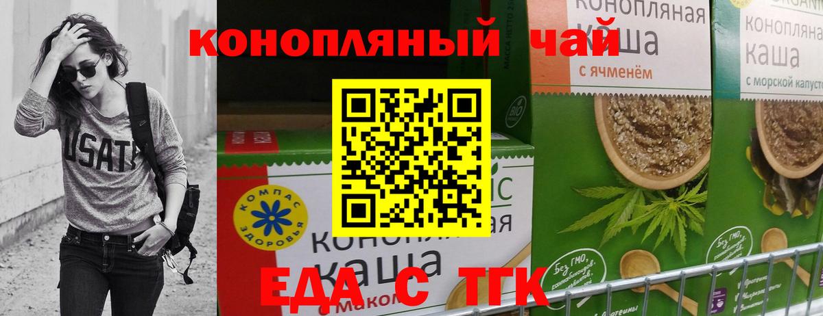 Соликамск  Еда ТГК конопля  Вход с VPN 