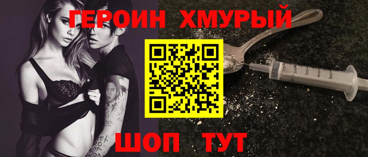 ГЕРОИН  ГЕРОИН Heroin  Вход с VPN  Соликамск 