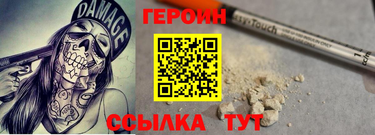 ГЕРОИН белый Соликамск
