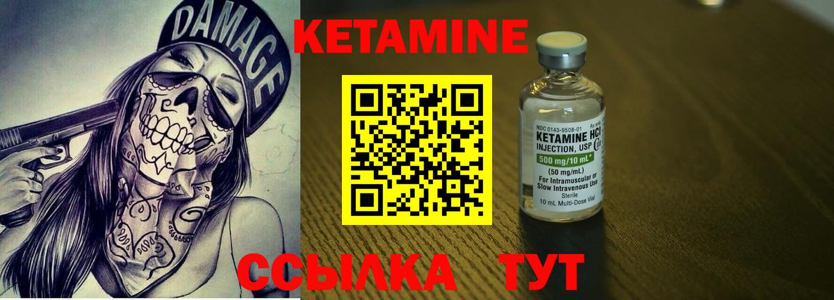 Кетамин ketamine Соликамск