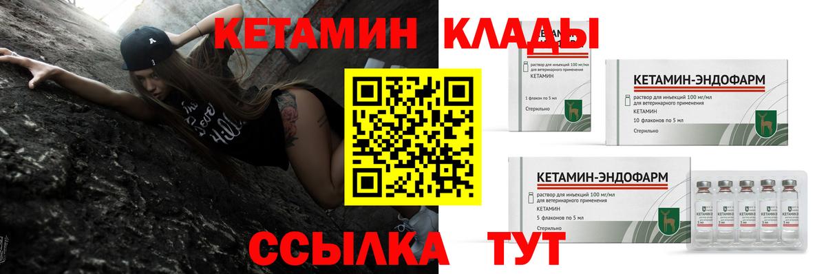 Соликамск  Кетамин VHQ  Вход с VPN  КЕТАМИН VHQ 