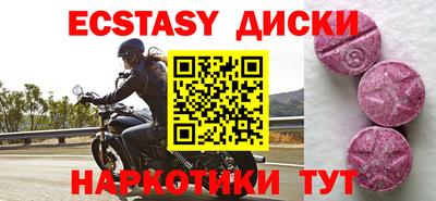 эйфоретик Обнинск