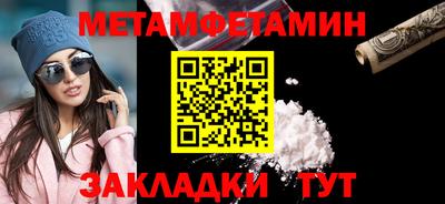 первитин Обь