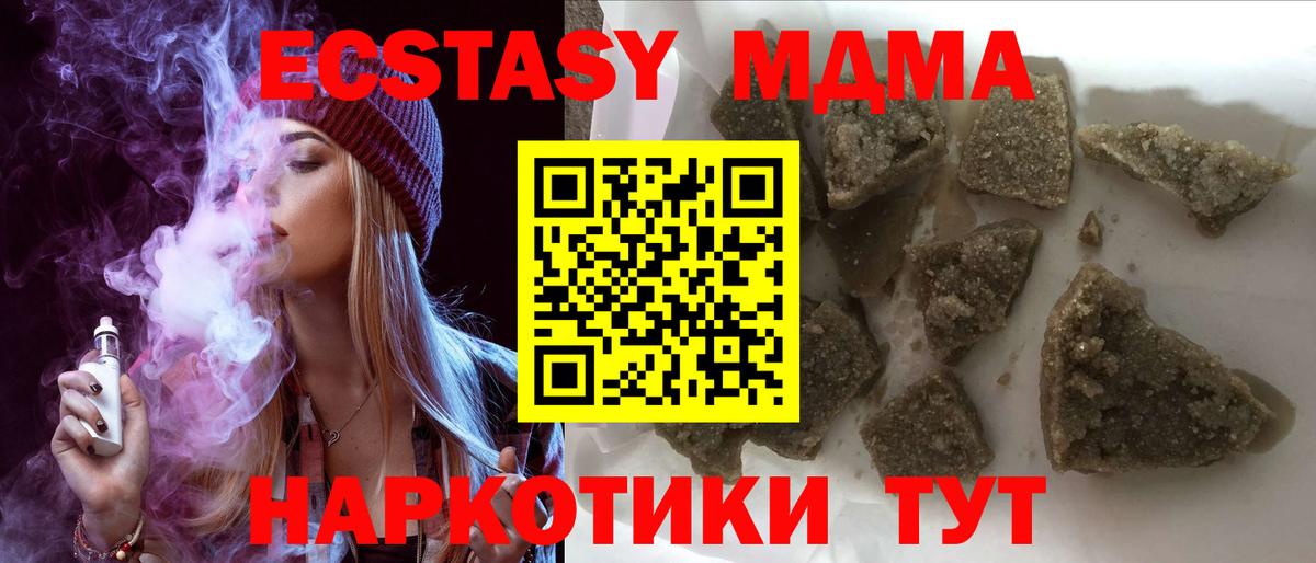 MDMA crystal  Вход с VPN  Соликамск  МДМА crystal 
