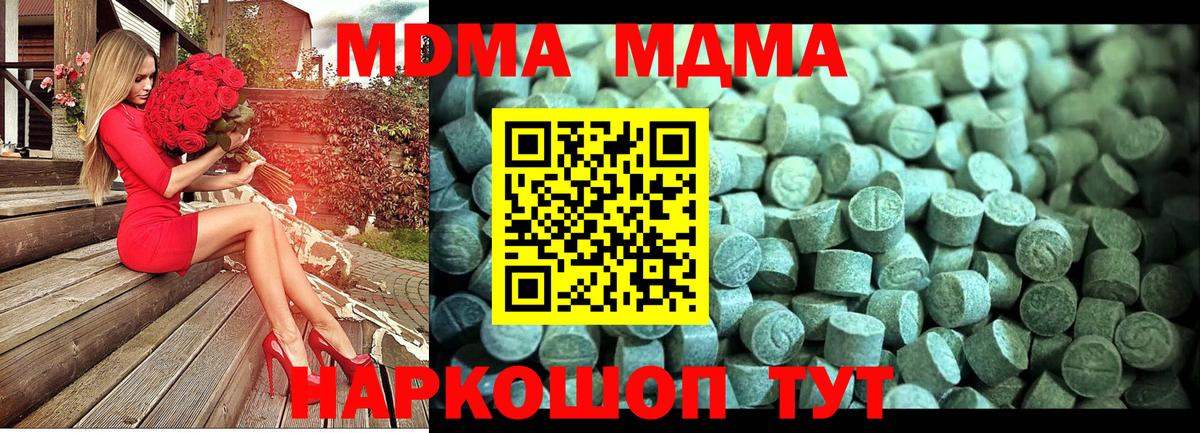 МДМА crystal Соликамск