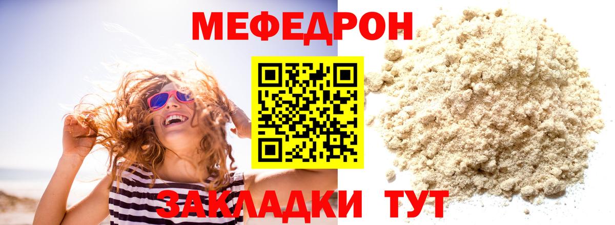 Меф мяу мяу  Соликамск