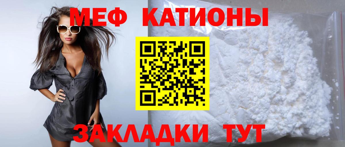 OMG рабочий сайт  Вход с VPN  МЕФ мяу мяу  МЯУ-МЯУ  где продают наркотики  Соликамск  Мефедрон мука  МЯУ-МЯУ 
