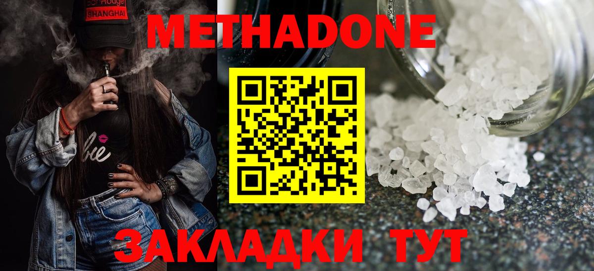 МЕТАДОН белоснежный  Вход с VPN  Метадон мёд  Соликамск 