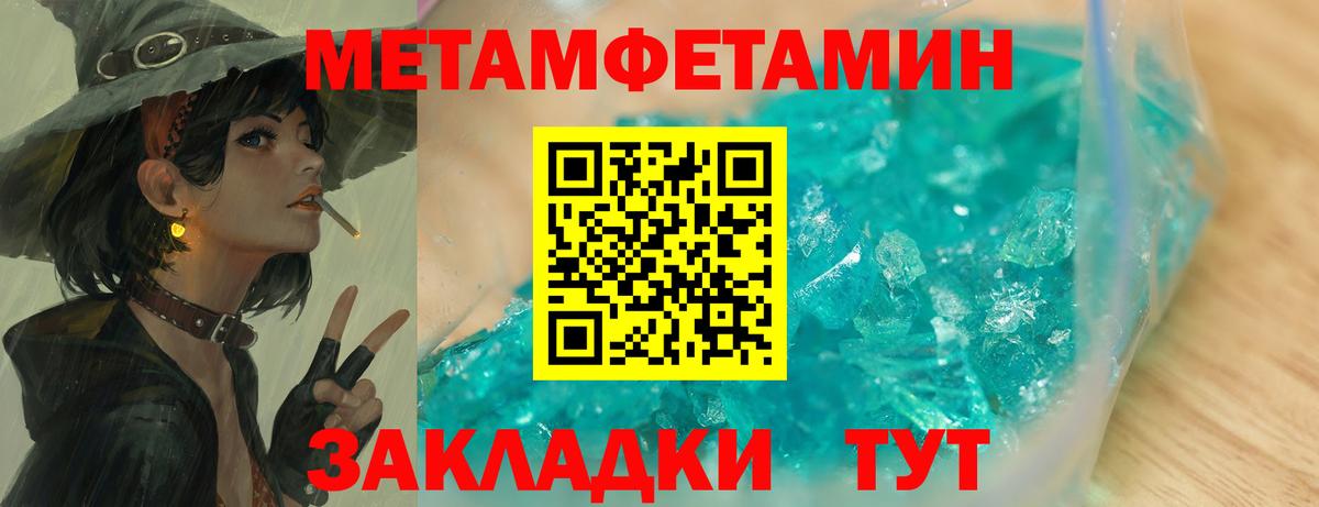 Первитин винт Соликамск